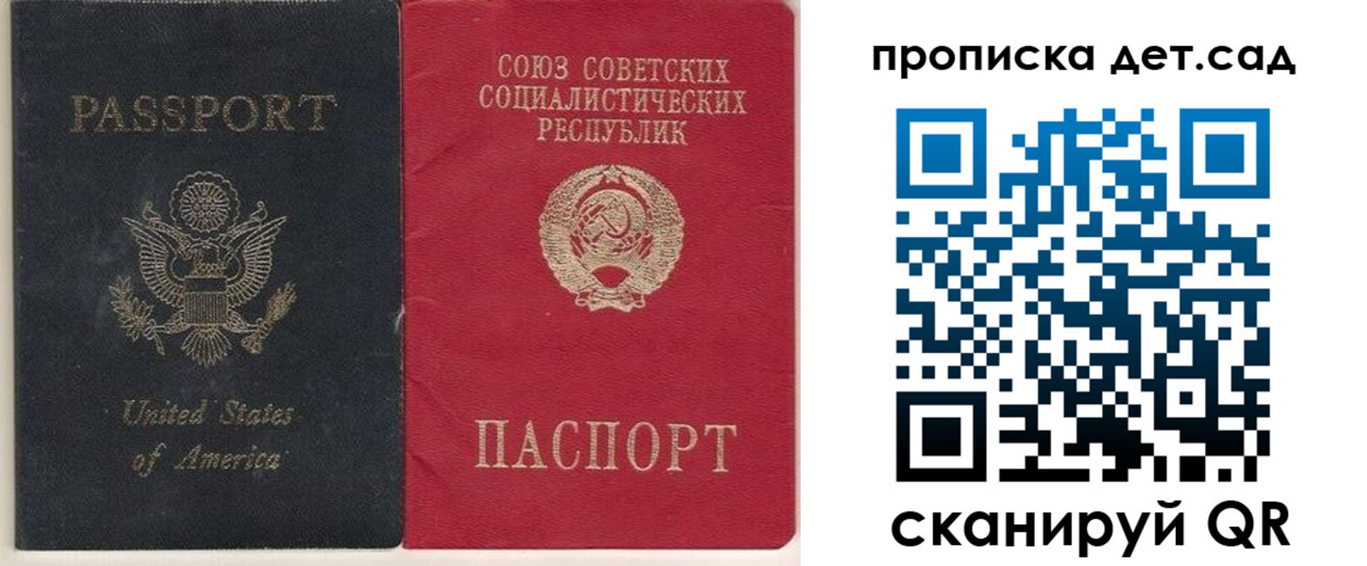 временная регистрация для школы в Обояни