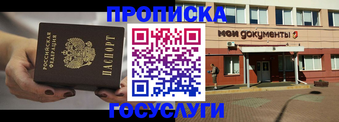 временная регистрация госуслуги в Обояни