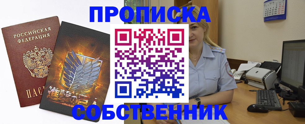 прописка регистрация в Обояни