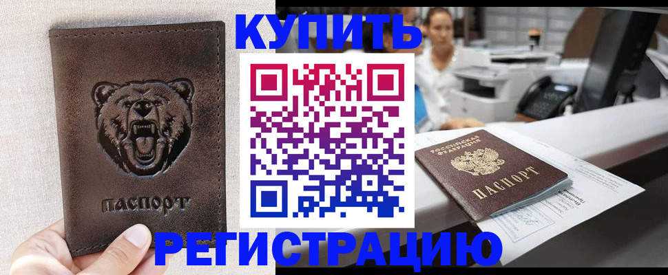 регистрация в Обояни