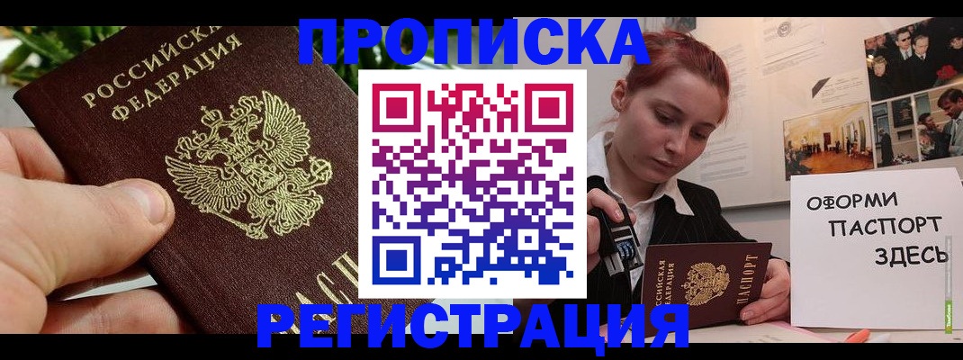 временная регистрация законно в Обояни