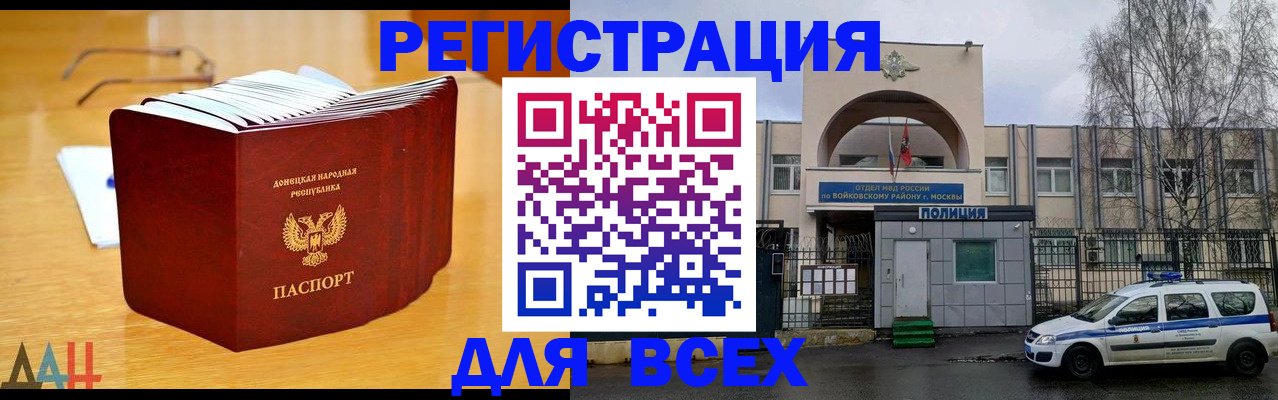 прописка паспорт в Обояни