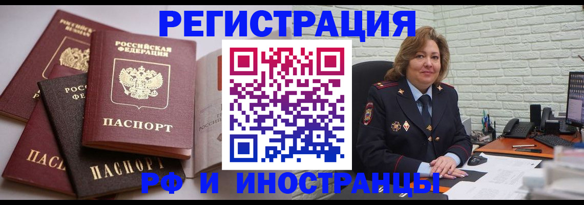 миграционный учет в Обояни